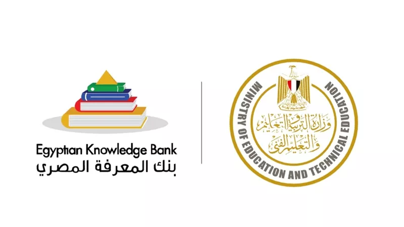 التعليم :منهج اللغة الإنجليزية للثانوية العامة متاح الآن على بنك المعرفة