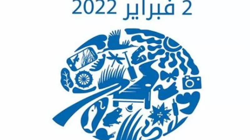 البيئة،: اليوم نداء للعالم لاستعادة الاراضى الرطبة وحمايتها بالاستثمار
