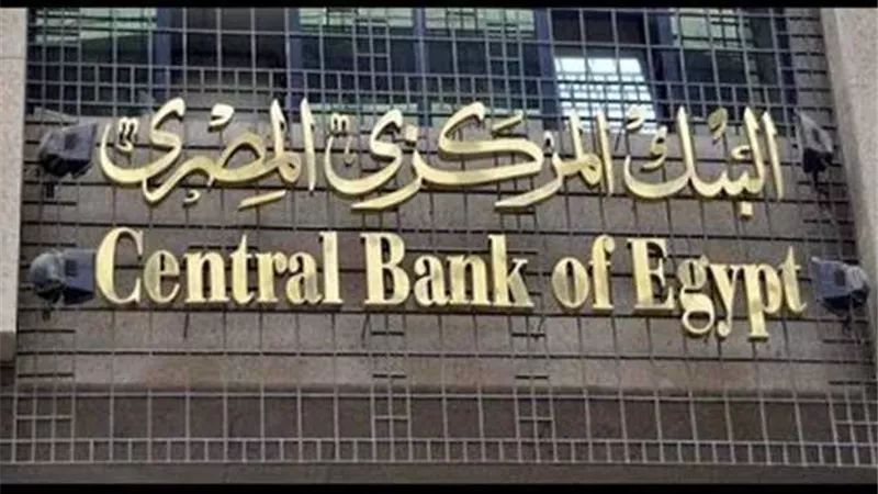 المركزي: ميزان المدفوعات يحقق فائضا كليا بـ311.4 مليون دولار في الربع الأول للعام المالي الحالي