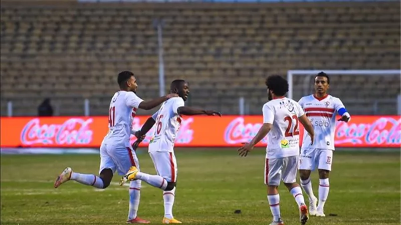 الزمالك