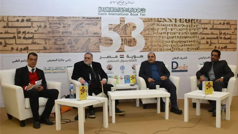 البرنامج الثقافي لمعرض الكتاب 53 يناقش موسوعة المضللون للاعلامى محمد الباز