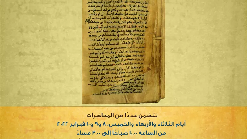 دورة علمية 