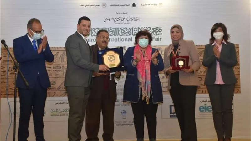 وزيرة الثقافة تسلم جوائز الدورة 53 لمعرض القاهرة الدولي للكتاب