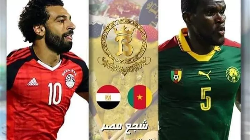 الفراعنة اخطر على مرمى الكاميرون فى الشوط الثانى