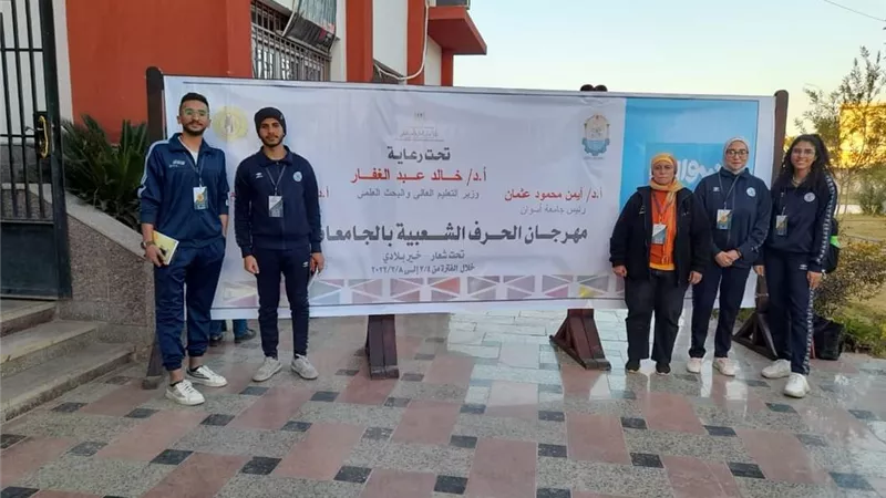 جامعة القناة تشارك في مهرجان الحرف الشعبية بأسوان