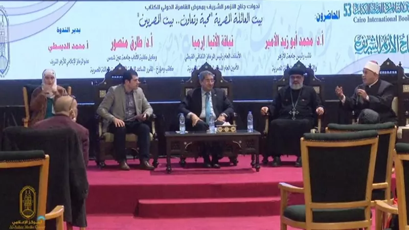 منسق بيت العائلة المصرية: مصر قدمت النموذج الأمثل في الوحدة الوطنية على مستوى العالم