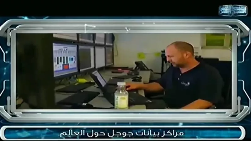 بالفيديو .. جوجل يعرف عنك الكثير ..خبير امن المعلومات يكشف