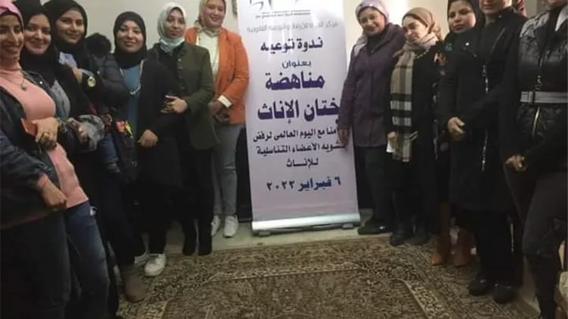 المرأة للإرشاد والتوعية القانونية ينظم ورشة عمل لرفع وعى المحاميات حول جرائم ختان الاناث