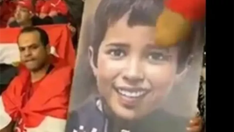جماهير مصر ترفع صور الطفل المغربي ريان بالمدرجات من الكاميرون .. صور