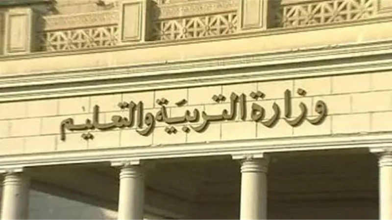 التعليم تطالب المدارس بإعلان نتيجة الصف الرابع الابتدائى والأول والثانى الثانوى في شكل تقديرات