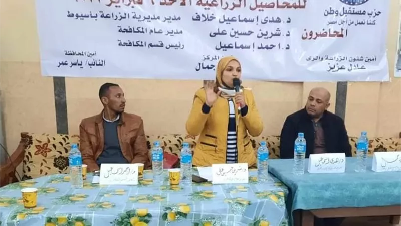 مستقبل وطن ساحل سليم يعقد ندوة لمناقشة مشكلات الزراعة والرى وخطورة الآفات على المحاصيل