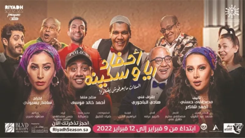 نفاد تذاكر 