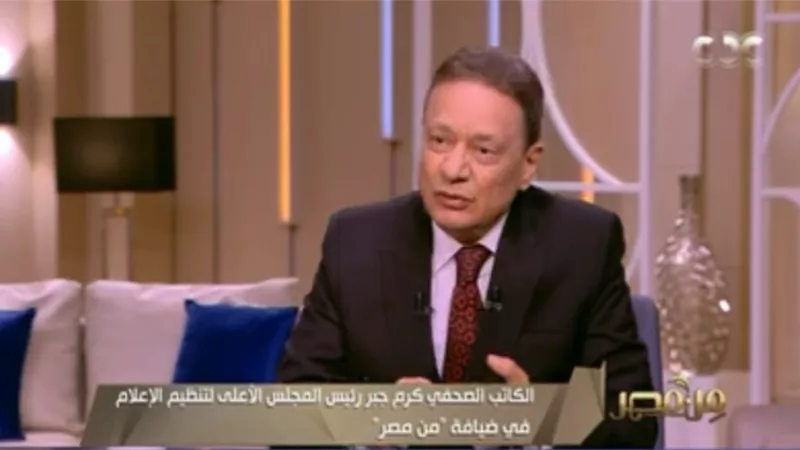 كرم جبر: غير مسموح بالسخرية من المنتخب أو إحباطه