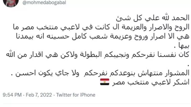 أبو جبل للجماهير : كنا نتمنى اسعادكم