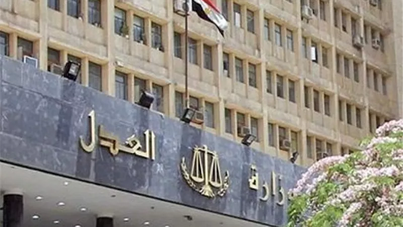 وزارة العدل: تطوير شامل وغير مسبوق يليق بـ 