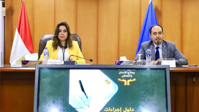 ندوة لتعريف العاملين بمحافظة دمياط بأليات تطبيق قانون فصل الموظف المتعاطي للمواد المخدرة