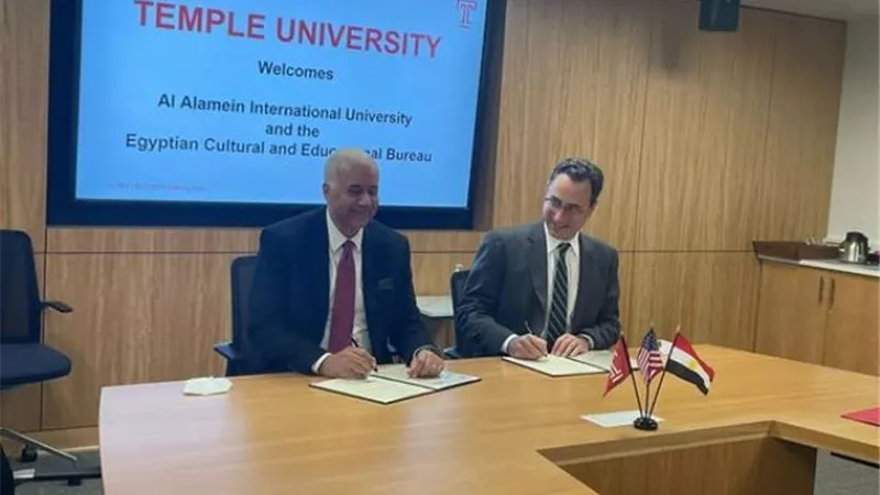 التعليم العالي: اتفاقية تعاون بين جامعة العلمين الدولية وجامعة تمبل الأمريكية