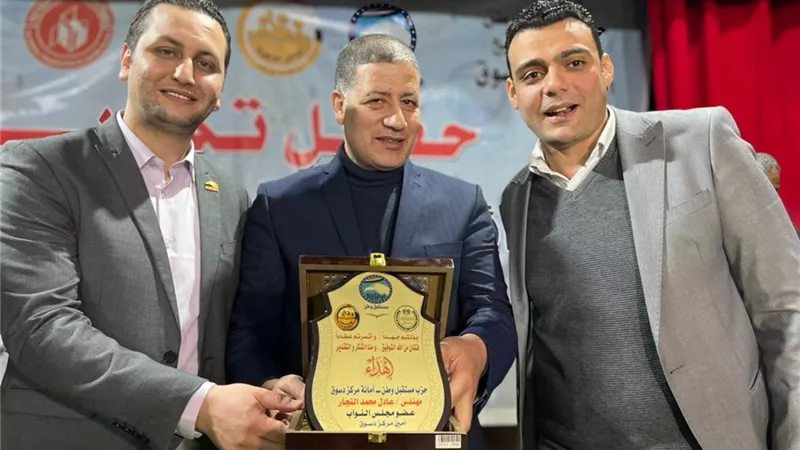 مستقبل وطن كفرالشيخ يكرم الطلبة المتفوقين بمركز دسوق