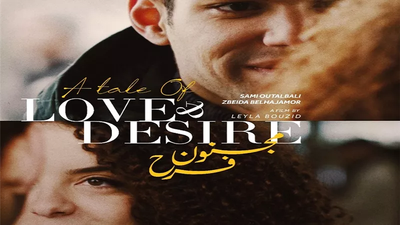 تفاصيل عرض فيلم مجنون فرح في المغرب خلال شهر فبراير