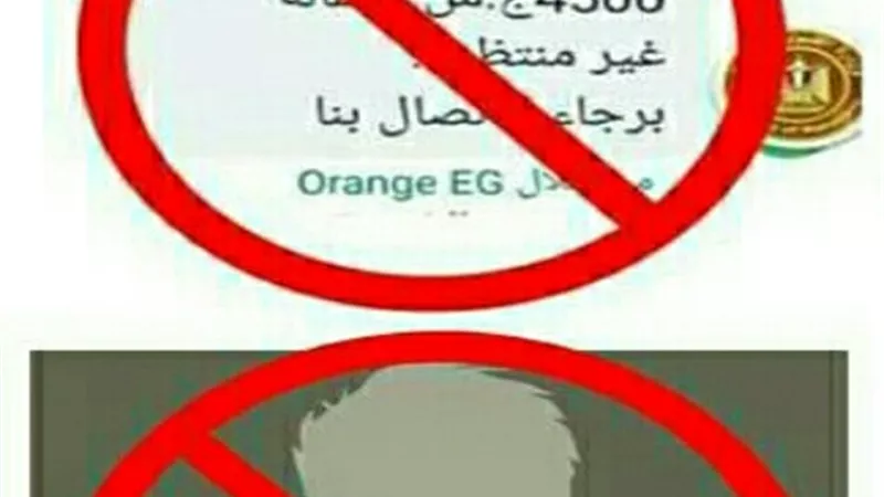 تحذير هام من القوى العامة بشأن عمليات النصب على المواطنين والعمالة غير المنتظمة