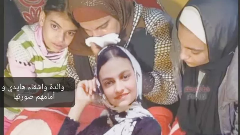 أسرة 