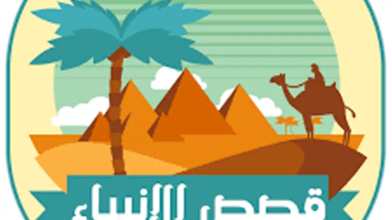 سيدنا إسماعيل أبوالعرب.. أول من ركب الخيل 