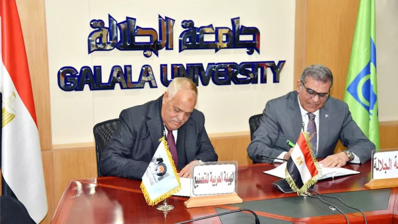 تعاون العربية للتصنيع وجامعة الجلالة والإتفاق علي تنفيذ المشروعات البحثية والإبتكارات العلمية