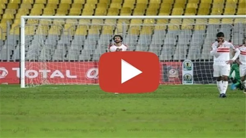 مشاهدة بث مباشر مباراة الزمالك وبترو أتلتيكو في دوري أبطال أفريقيا اليوم 12 / 2 / 2022