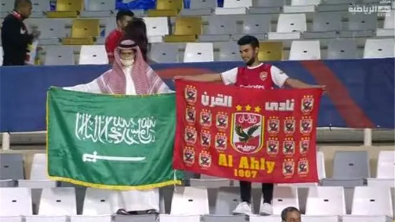 الاشقاء مصر والسعودية.. ايد واحدة فى مباراة الاهلى والهلال