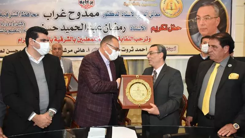 محافظ الشرقية يشهد إحتفالية تكريم وكيل أول وزارة التعليم وزملائه السابقين