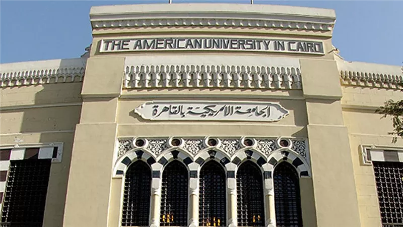 التعليم العالي تعلن عن منح للحصول على الماجستير بإدارة الاعمال بالجامعة الأمريكية