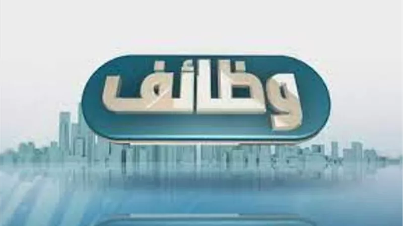 محافظة الجيزة تعلن عن وظائف خالية.. خطوات التقديم