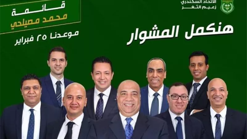 رئيس نادي سموحه يدعم قائمه محمد مصيلحي