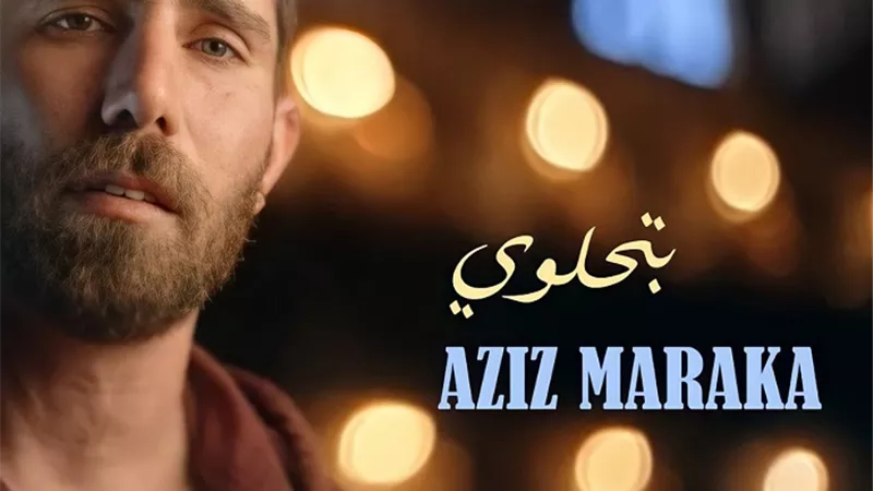 فى الفالنتين.. 