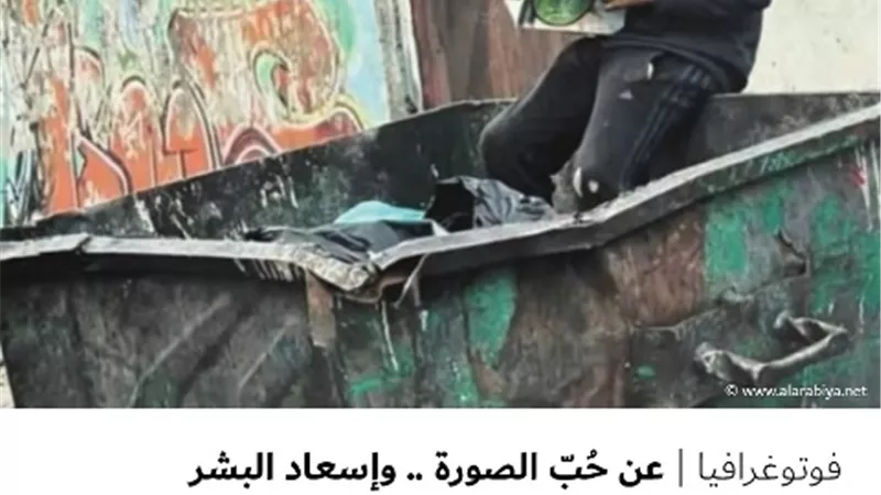 عن حُبّ الصورة .. وإسعاد البشر