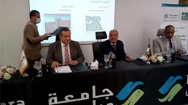 مؤسسة مصر الخير توقع بروتوكول تعاون مع جامعة « دراية » لتقديم منح جامعية للمتفوقين