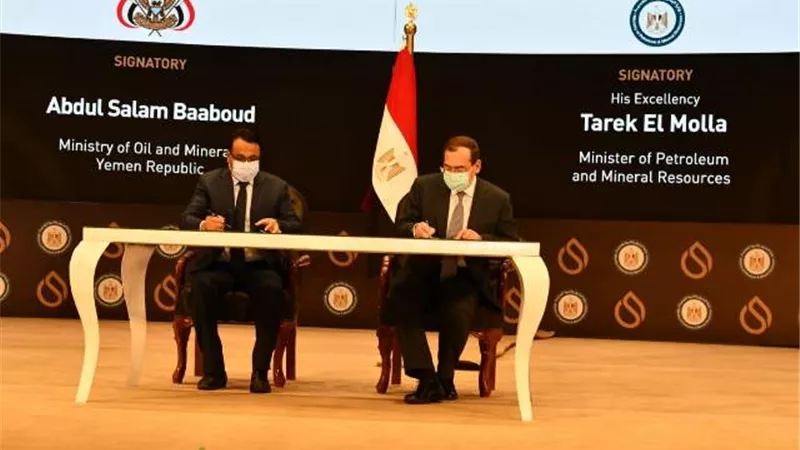 مذكرة تفاهم بين مصر واليمن في مجالات البترول والغاز والتعدين