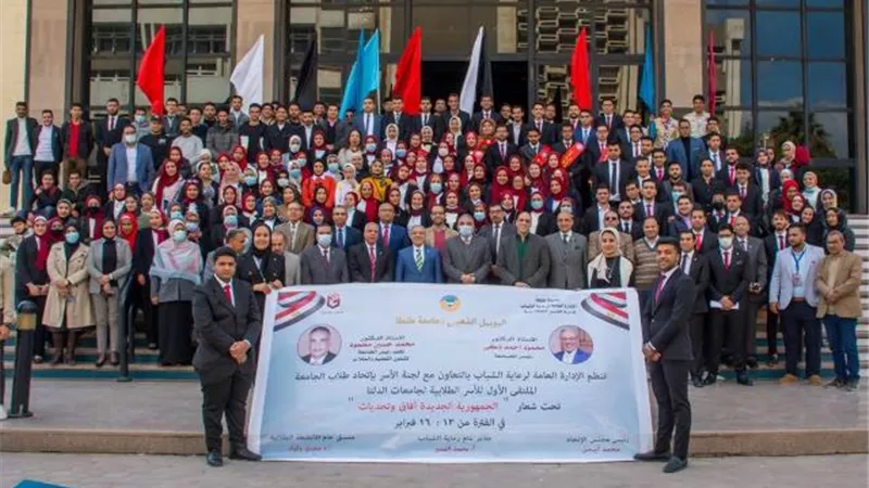 انطلاق فعاليات المُلتقى الأول للأسر الطلابية بجامعات الدلتا