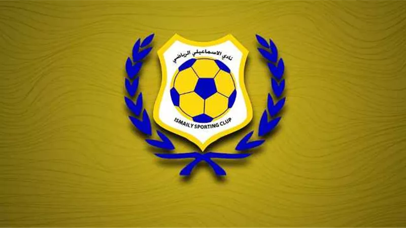 الاسماعيلى ينفى فى بيان رسمى إقالة مدربه حال الهزيمة من بيراميدز