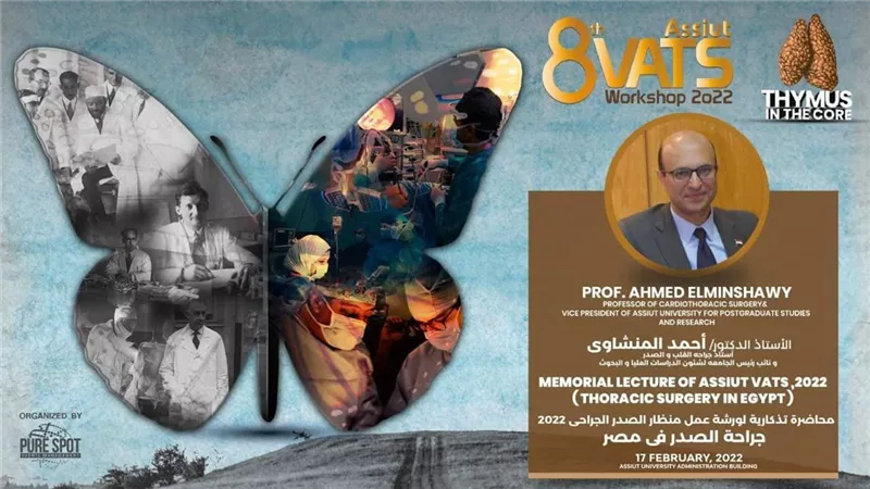 إطلاق النسخة الثامنة من ورشة عمل منظار الصدر الجراحى بمستشفى القلب الجامعى باسيوط.. غدا
