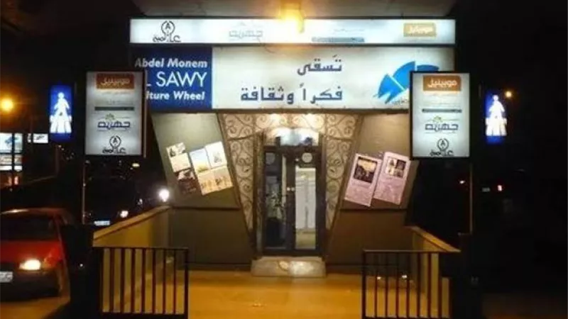 ساقية الصاوي تستقبل مسابقة راب 