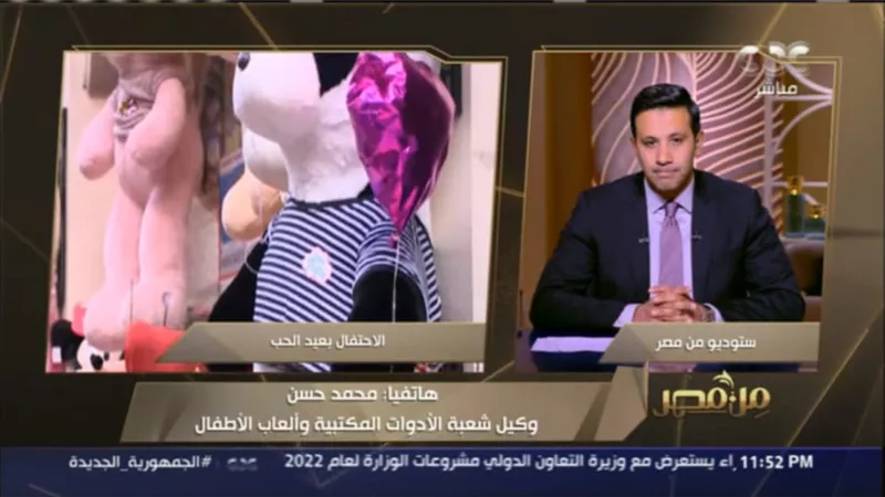 شاهد.. رئيس شعبة ألعاب الأطفال عن الفلانتين: الناس بتتلكك علشان تفرح