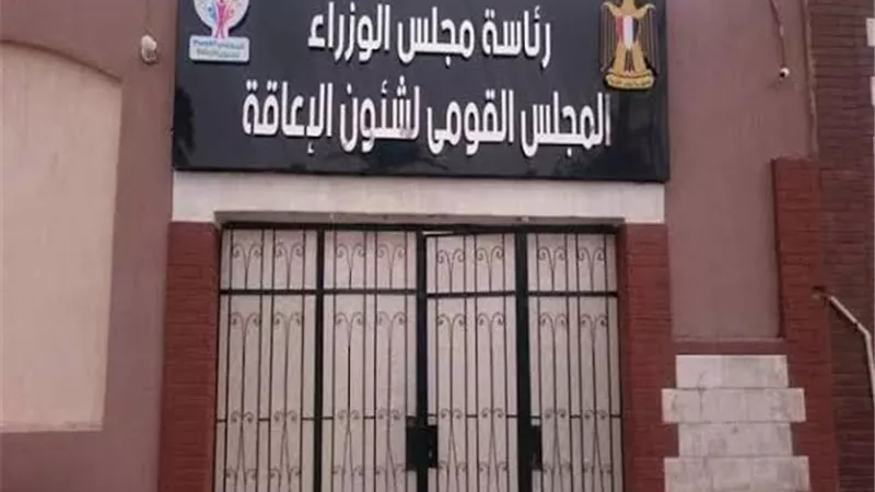 المشرف على القومي للإعاقة تهنئ مجلس إدارة اللجنة البارالمبية الجديد بفوزه في الانتخابات