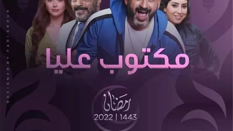هنادى مهنا تواصل تصوير 