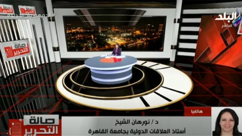نورهان الشيخ : الأزمة الروسية الأوكرانية تتراجع وتبتعد عن هواجس الحرب