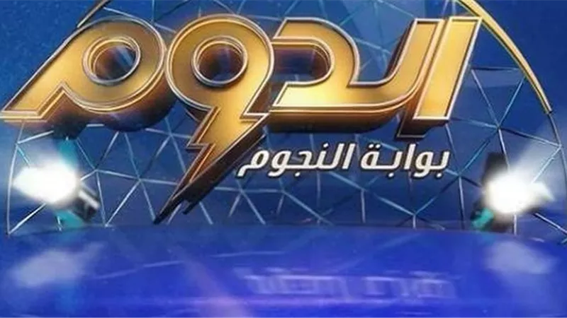 كبار نجوم الغناء والفن والتليفزيون في لجنة تحكيم المرحلة الاولي من حلقات برنامج 
