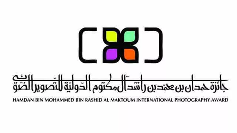 جائزة حمدان بن محمد للتصوير تُنهي أعمال التحكيم للدورة الحادية عشرة 