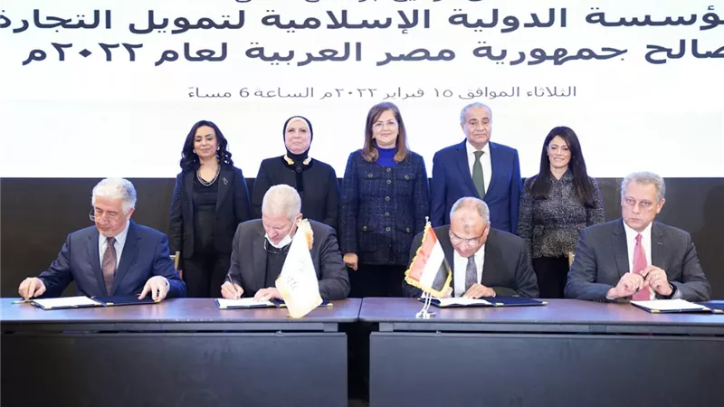 4 وزراء يشهدون توقيع برنامج العمل السنوي بين مصر والمؤسسة الإسلامية لتمويل التجارة