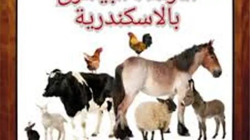 قوافل سكانية شاملة من الطب البيطرى لأهالى الطابية وحوض 10