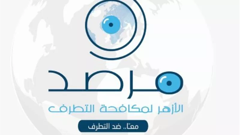 فيديو تعريفى لمرصد الازهر حول السلبيات المسمومة للانترنت على النشأ